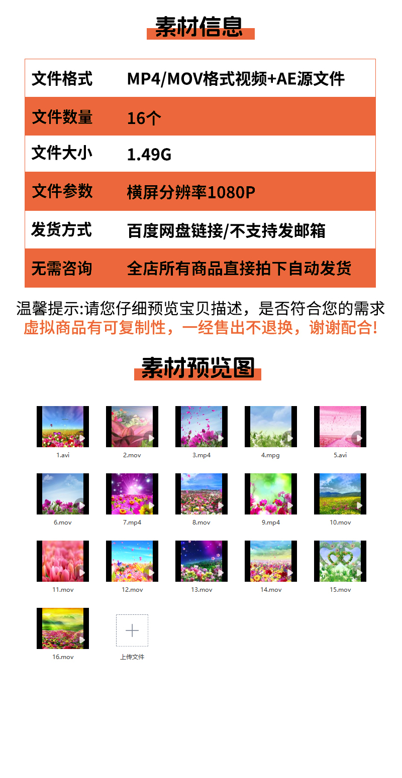 图片[2]-百花盛开唯美花海鲜花花朵花瓣飞舞台婚礼LED大屏幕背景视频素材-梵摄创意库