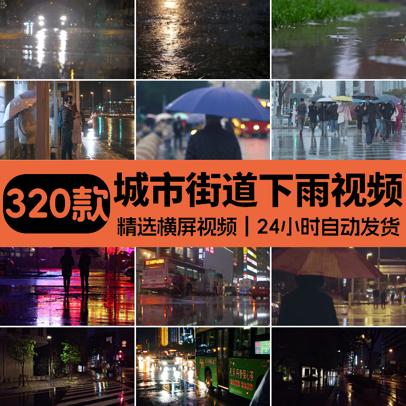 下雨天雨滴水滴情感伤感城市夜景街拍街景街道高清4K视频剪辑素材