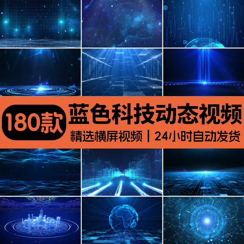 大气蓝色粒子科技感商务企业光线条年会颁奖舞台LED背景视频素材 - 梵摄创意库-梵摄创意库