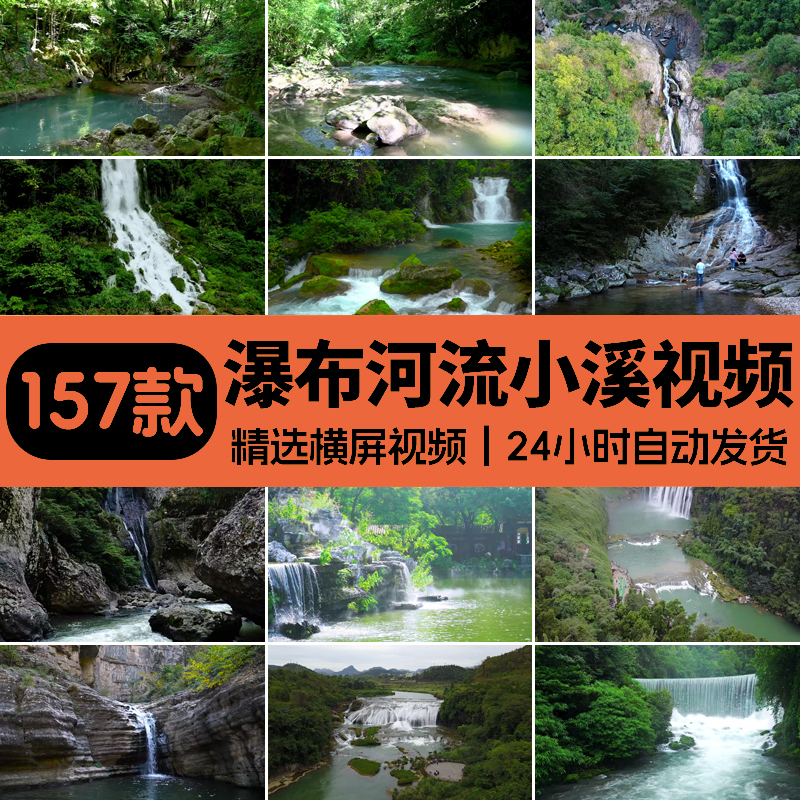 4K山水河流瀑布湖泊水流小溪清澈小河水山涧峡谷自然风光视频素材