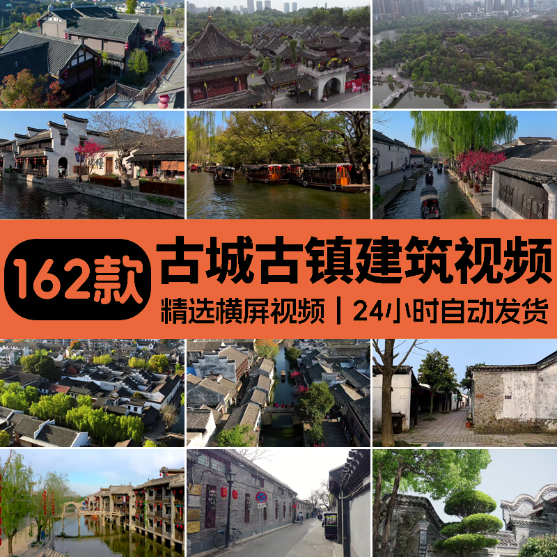 古镇古宅旅游景点古建筑古城村庄历史风景唯美意境景观短视频素材