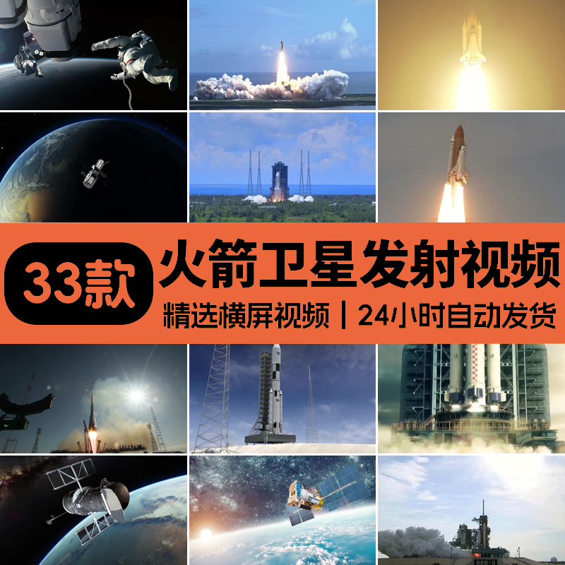 中国航天梦火箭升起发射器点火升空神舟号飞船航天员卫星视频素材