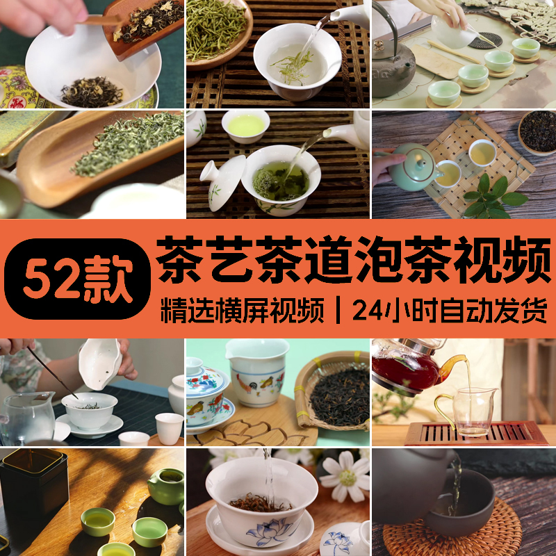 茶艺茶道泡茶文化喝茶品茶茶叶洗茶意境禅意自媒体短视频剪辑素材 - 梵摄创意库-梵摄创意库