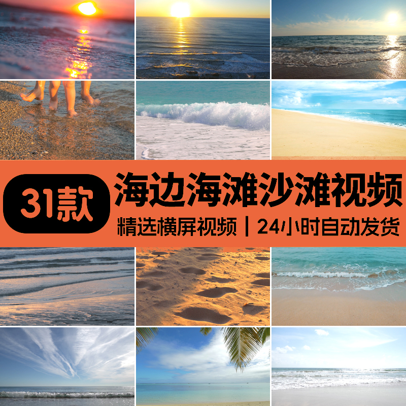 海边沙滩大海4K海浪花海洋海面黄昏海滩海水岸边风景高清视频素材