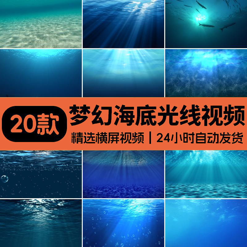 海底波纹阳光光线透过海底海洋水下水底光线梦幻LED背景视频素材