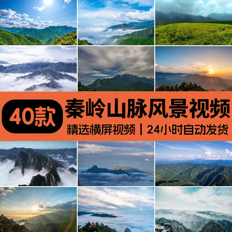 秦岭自然风景云海云雾山脉风光太白山大自然森林航拍实拍视频素材