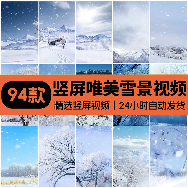 竖屏冬季冬天雪景自然风景下雪城市街道高清短视频自媒体剪辑素材