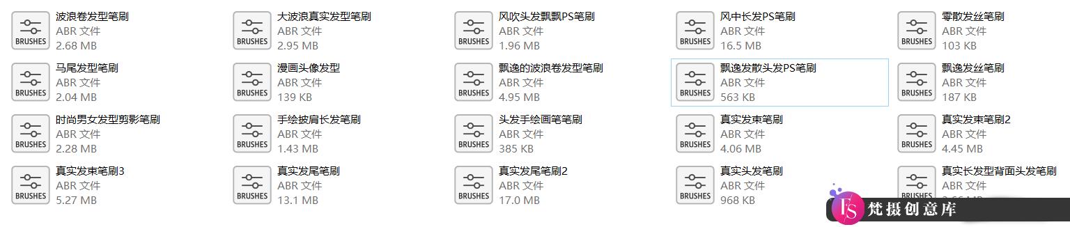 [人物化妆笔刷][插件发布]头发造型发型PS后期素材笔刷合集ABR-梵摄创意库
