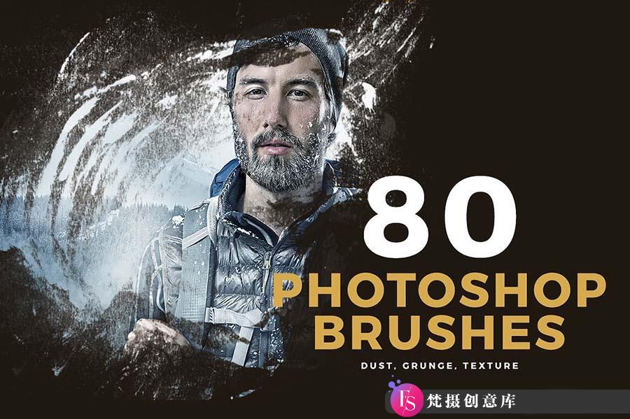 [背景纹理笔刷][插件发布]80个Photoshop笔刷-包括灰尘笔刷垃圾笔刷背景纹理PS笔刷-梵摄创意库