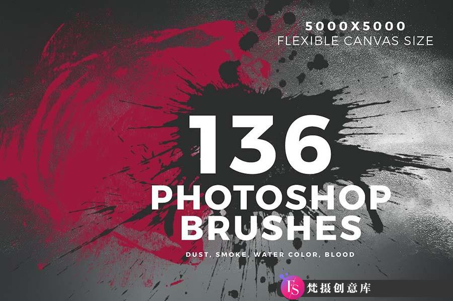 [特效创意笔刷][插件发布]136个Photoshop画笔-包括灰尘，烟雾，水彩，血液PS笔刷-梵摄创意库