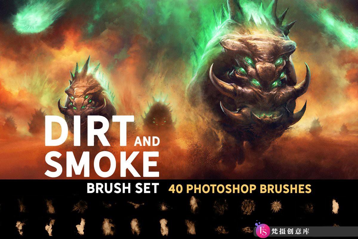 [火焰烟雾笔刷][插件发布]污垢和烟雾Photoshop画笔套装 Dirt and Smoke photoshop brush