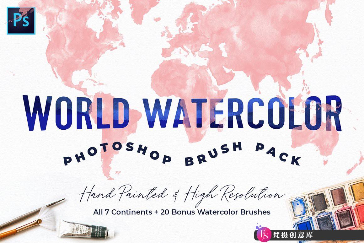 [水墨水彩笔刷][插件发布]世界地图水彩PS笔刷包 World Watercolor PS Brush Pack