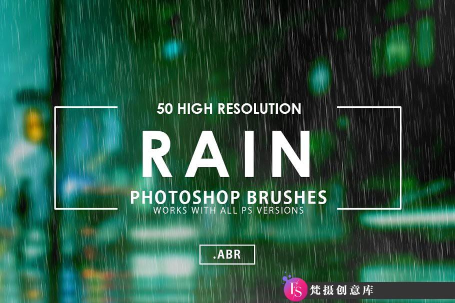 [水花瀑布笔刷][插件发布]50组雨水下雨效果PS笔刷下载 50 Rain Photoshop Brushes