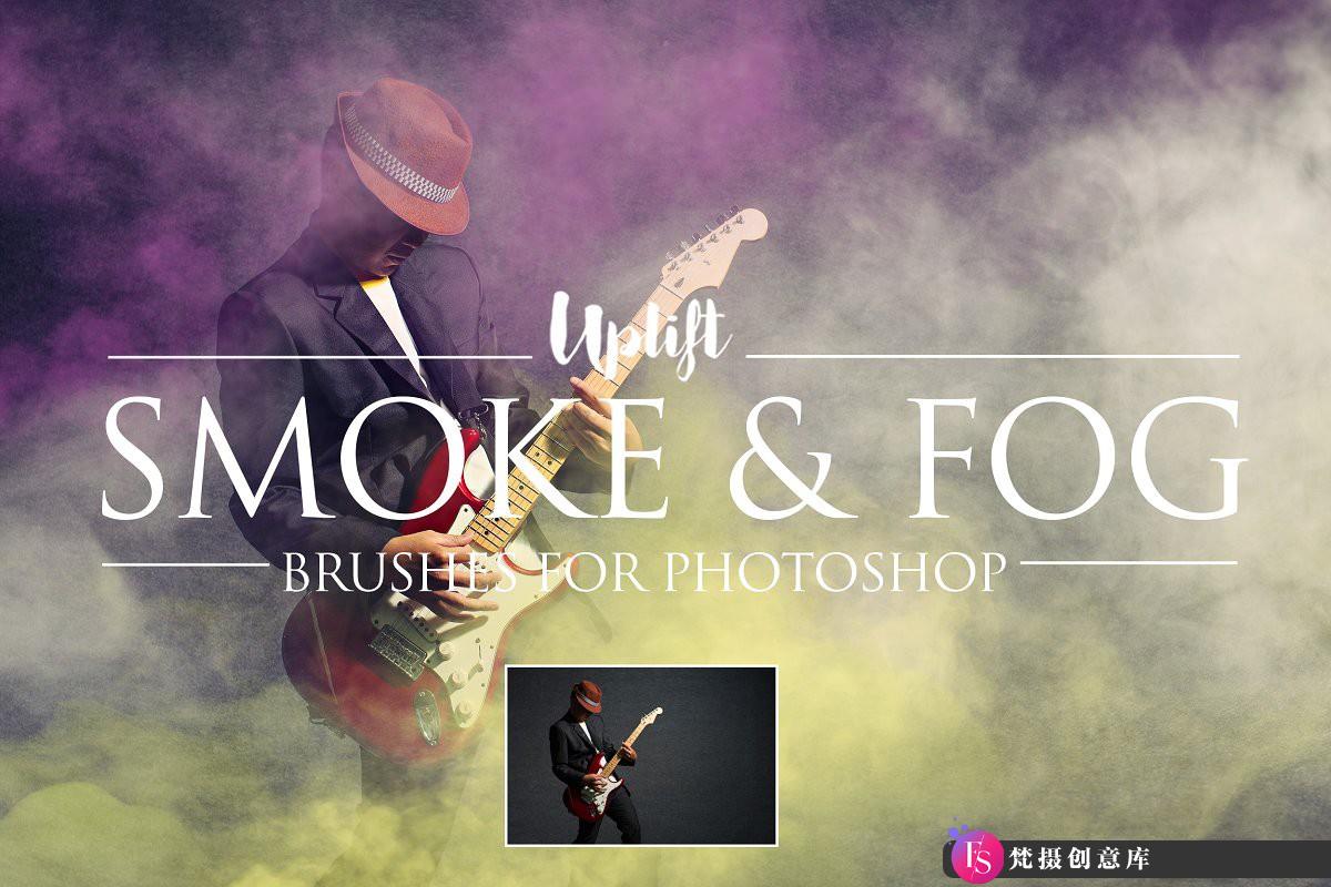 [火焰烟雾笔刷][插件发布]情绪人像烟雾合成PS笔刷下载 Smoke & Fog Brushes