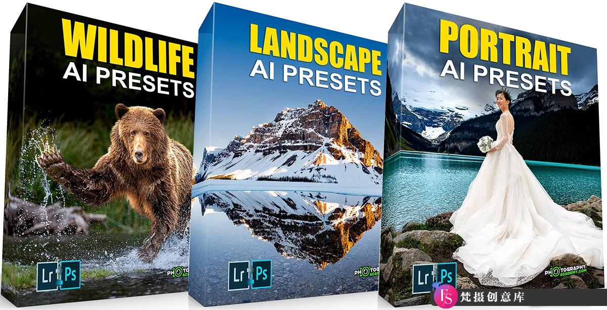 AI人工智能自适应摄影LR预设 Photography Academy-AI Photography Presets