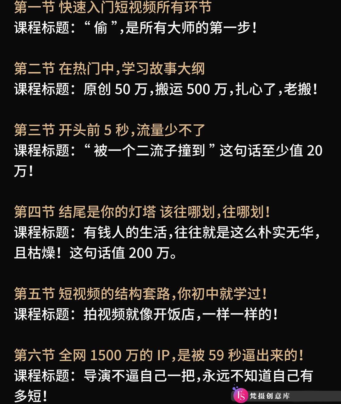 摄影教程-导演小策-张策短视频导演养成记2021教程