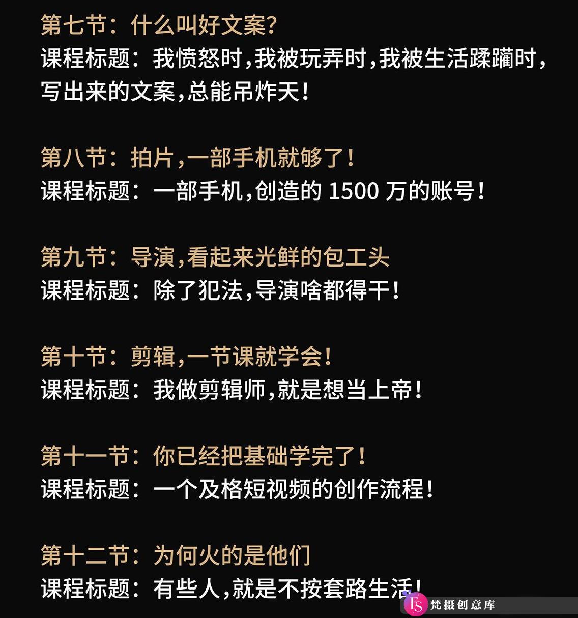 摄影教程-导演小策-张策短视频导演养成记2021教程