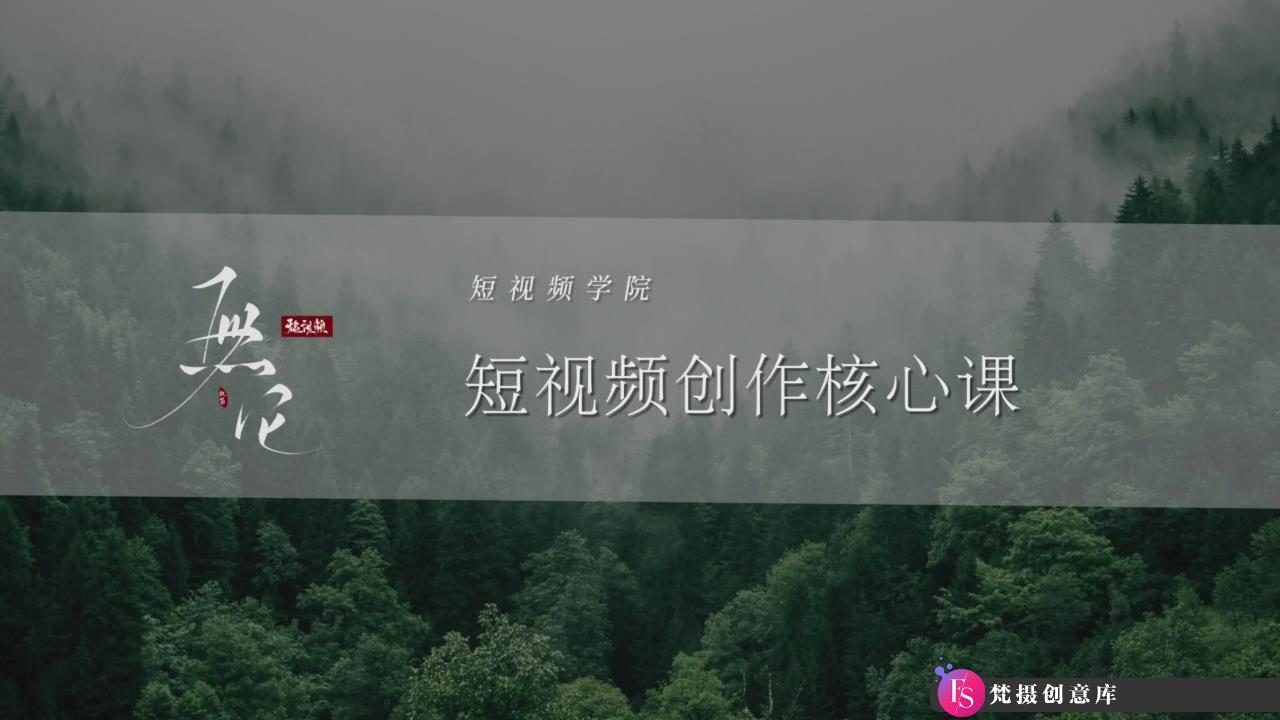 摄影教程-手机短视频拍摄及后期剪辑创作核心课程