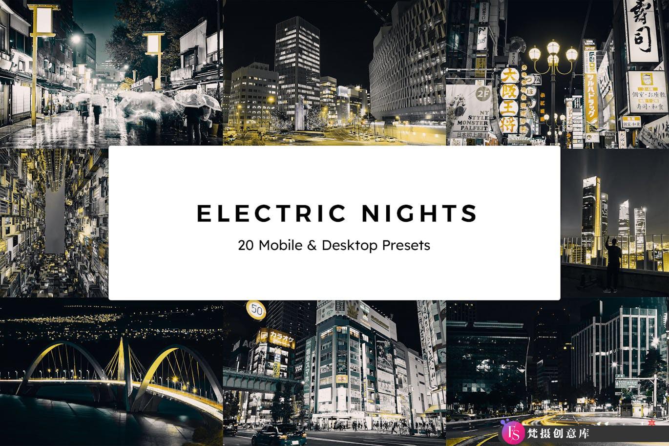 城市夜景电影调色LUT/LR预设20 Electric Nights Lightroom Presets & LUTs