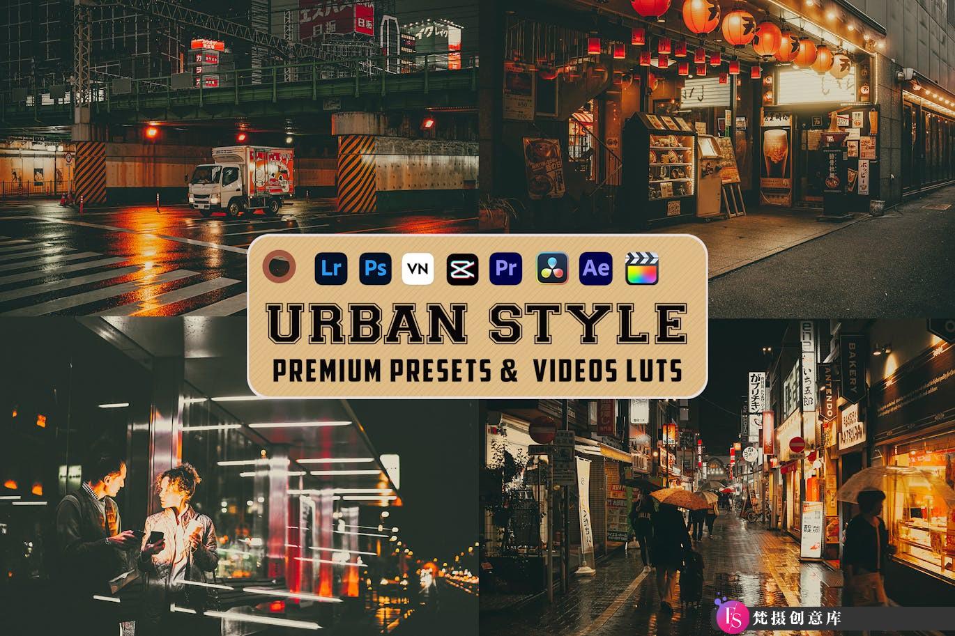 城市街拍夜景电影后期调色LUT预设 Urban Style Luts Video & Presets