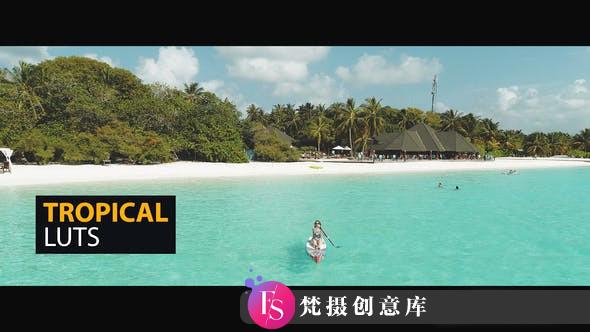 15种热带旅拍电影后期色彩分级调色LUT预设 Tropical LUTs