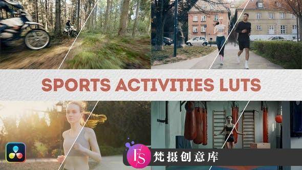19种运动健身Vlog电影剪映达芬奇LUT预设 Sports Activities LUTs-梵摄创意库