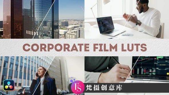 15个企业宣传片视频后期调色LUT预设 Corporate Film LUTs-梵摄创意库
