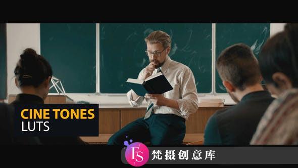 15种大气经典电影色彩剪映调色LUT预设 Cine Tones LUTs