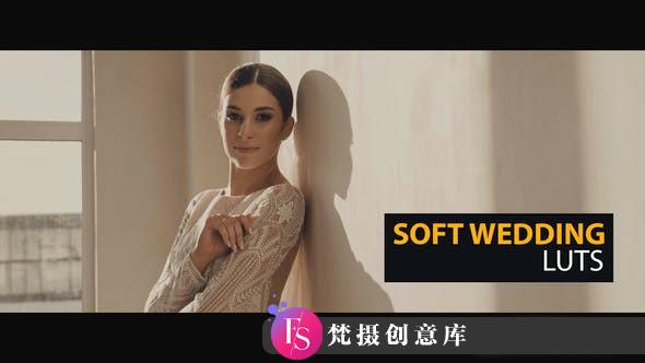 15种柔和电影婚礼视频调色剪映达芬奇LUT预设 Soft Wedding LUTs