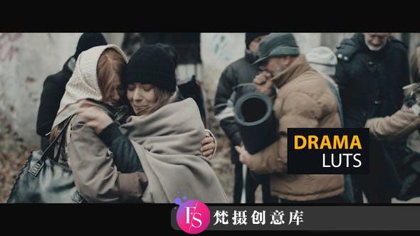 15个剪映达芬奇戏剧性电影视频调色LUT预设 Drama LUTs