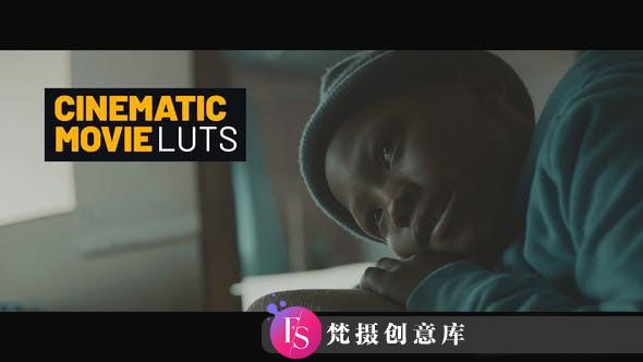 15个剪映达芬奇电影视频调色LUT预设 Cinematic Look LUTs