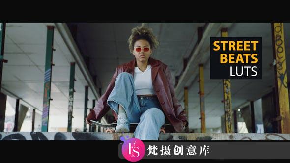 街拍MV时尚电影视频后期调色LUT预设 Street Beats LUTs-梵摄创意库