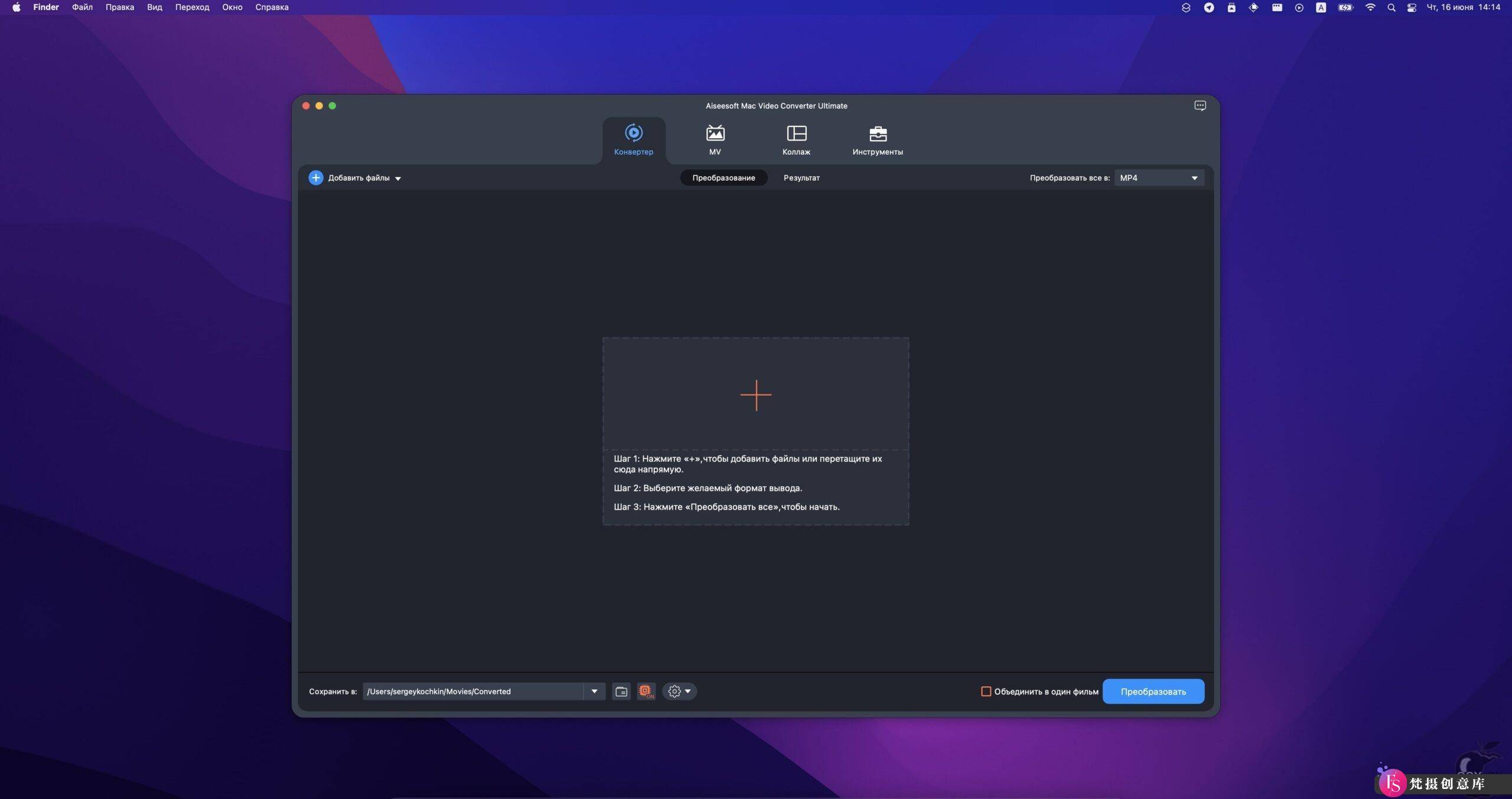 Aiseesoft Mac Video Converter Ultimate v10.3.82 专业的视频编辑和转换软件-梵摄创意库