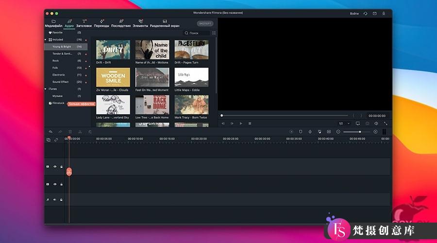 Wondershare Filmora X for Mac v12.3.3：强大的专业视频编辑工具，助你轻松创作精彩影片