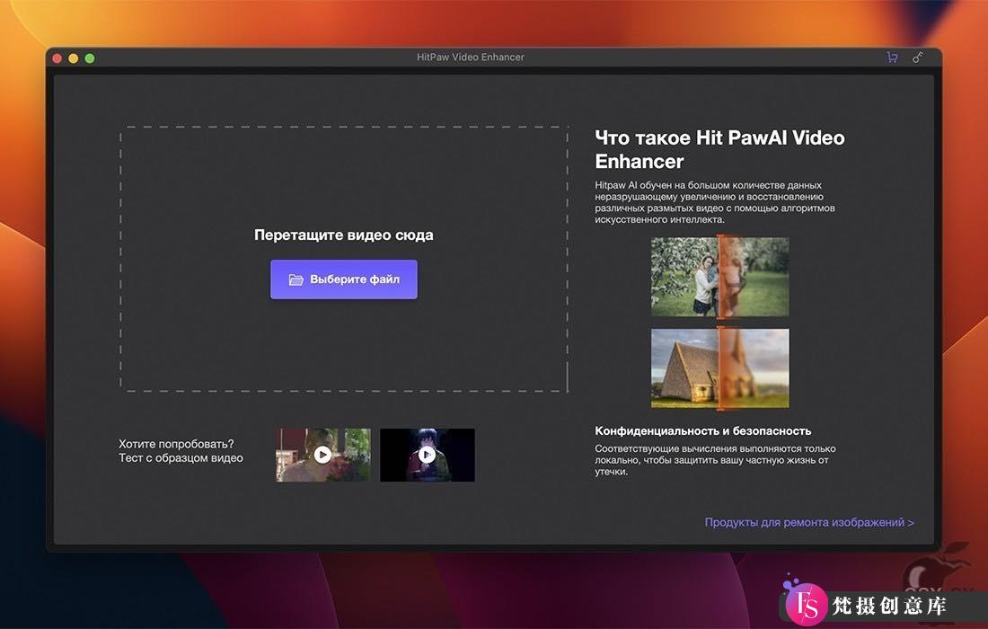 HitPaw Video Enhancer for Mac v1.3.0：轻松一键修复模糊视频质量的强大工具