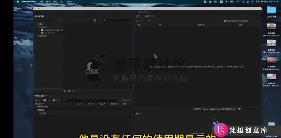 Adobe Media Encoder 2022 for Mac v22.6：强大的AME媒体处理工具全新体验