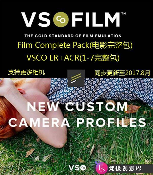 VSCO Film Pack 01-07 LR+ACR预设+电影VSCO Cam LUTs完整包(2017.8月)-梵摄创意库
