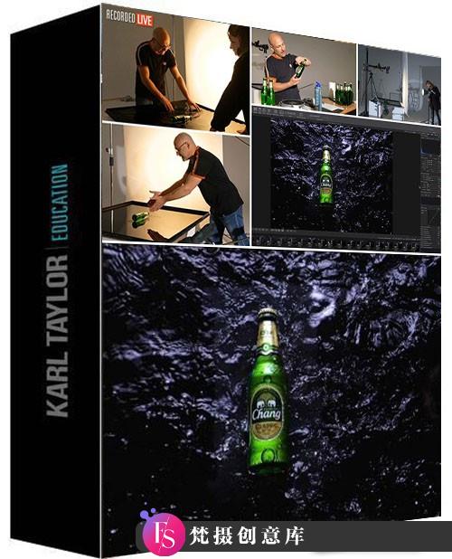 摄影教程-卡尔·泰勒Karl Taylor啤酒瓶广告产品布光摄影教程-中英字幕-梵摄创意库