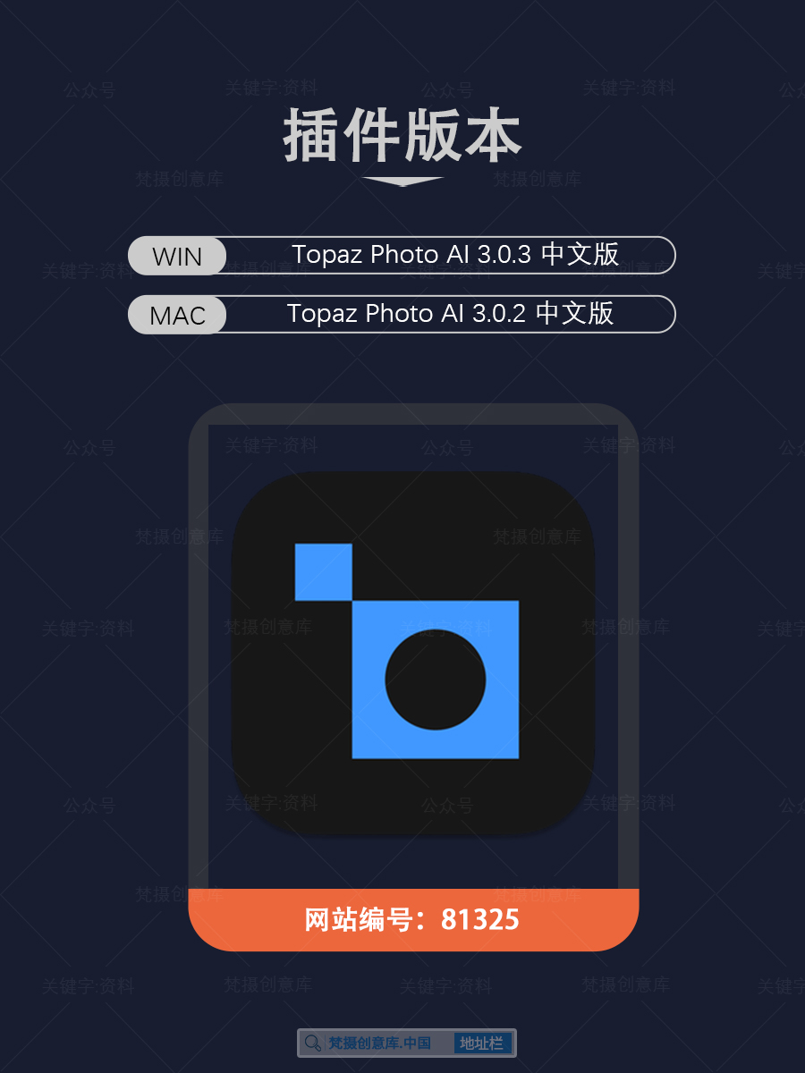 图片[2]-Topaz Photo AI 3.0.3 中文汉化版：强大的照片放大、降噪和锐化工具-梵摄创意库