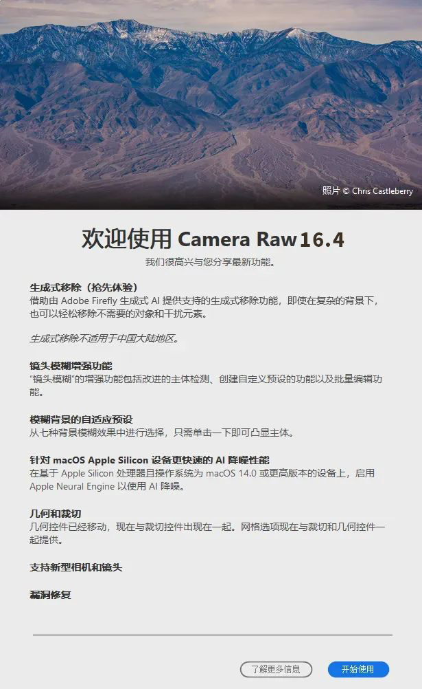 刚刚更新，Camera Raw 16升级版，一键安装包(win mac)-梵摄创意库