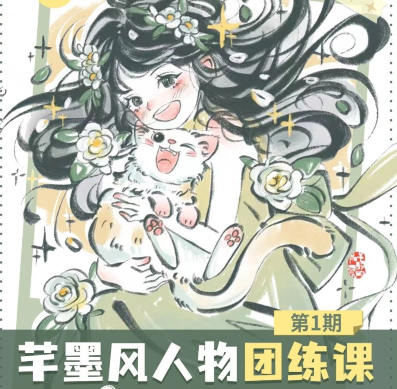 旋转小火郭2024年芊墨风人物团练课第1期【画质高清只有视频】手绘教程-梵摄创意库-梵摄创意库