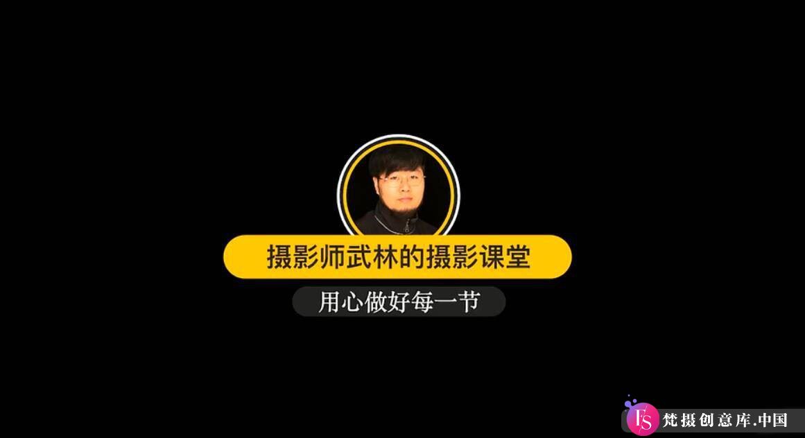 全面系统的风光摄影教程：从入门到进阶，提升你的摄影审美与技巧-梵摄创意库