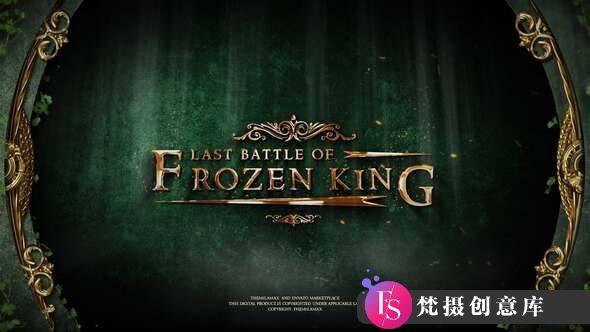 《Frozen King：史诗幻想之旅——PR模板专用宣传片头》-梵摄创意库