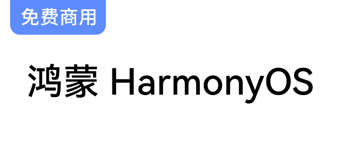 探索鸿蒙 HarmonyOS Sans：一款支持多语言的灵活无级可变字体设计-梵摄创意库