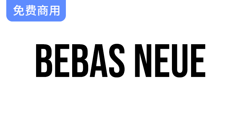 【Bebas Neue】——适用于标题、说明与包装的多功能显示字体解析与应用指南