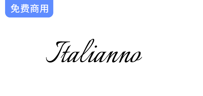 优雅免费英文字体“Italianno”：为你的设计增添独特魅力与风格