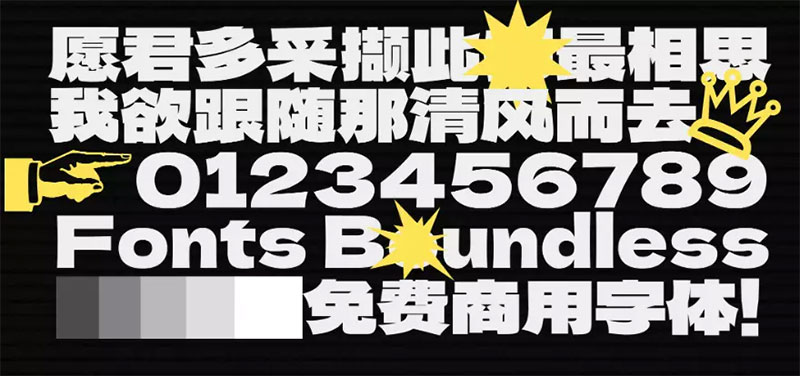 图片[2]-【标小智无界黑】字体设计：结构扁平、笔画粗厚，完美适用于logo与海报创作-梵摄创意库