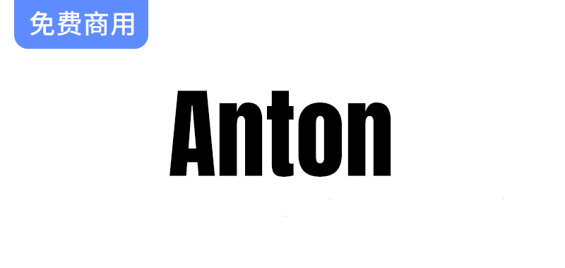 【Anton】：从经典无衬线广告字体演变而来的现代设计风格解析