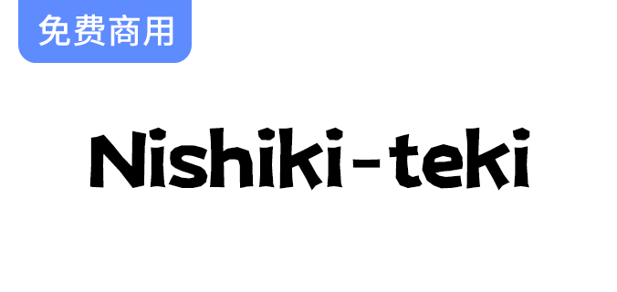 可爱日系手绘风格字体“Nishiki-teki”：免费下载马克笔艺术灵感之选