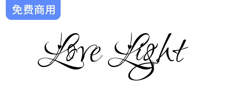 【Love Light】一种带有爱心充满浪漫的手写英文字体